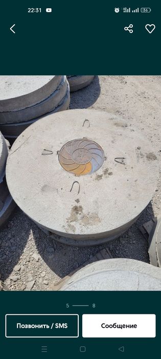 Колца для септика