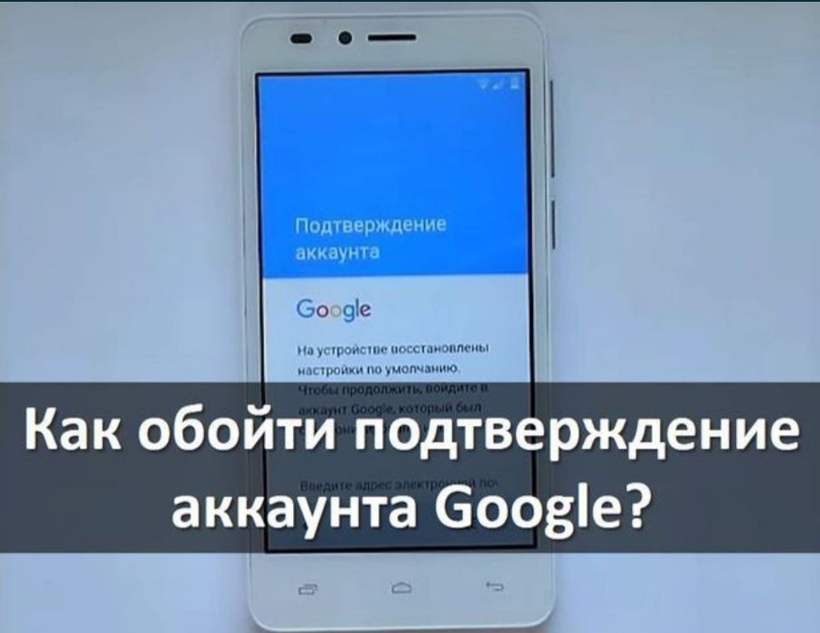 Прошивка без google. Google accounts разблокировка. Прошивка гугла. Скинуть гугл аккаунт Lenovo.