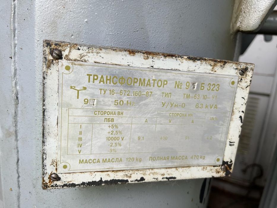 Силовой трансформатор ТМ-10/0,4/63 кВА