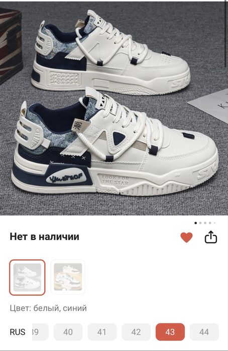 Летние кросовки 42-43