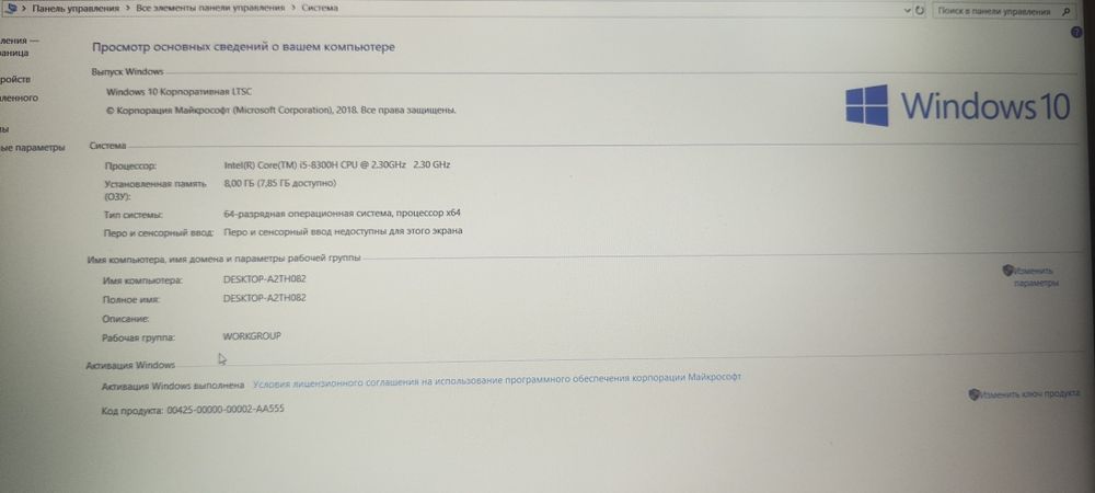 Ноутбук игровой срочно