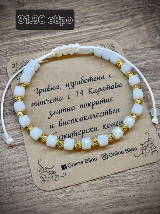 Коледните промоции със златни топчета