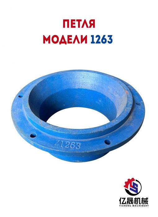 Запчасти для ротора модели 1263