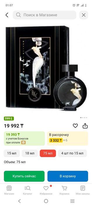 Оригинал парфюм amouage