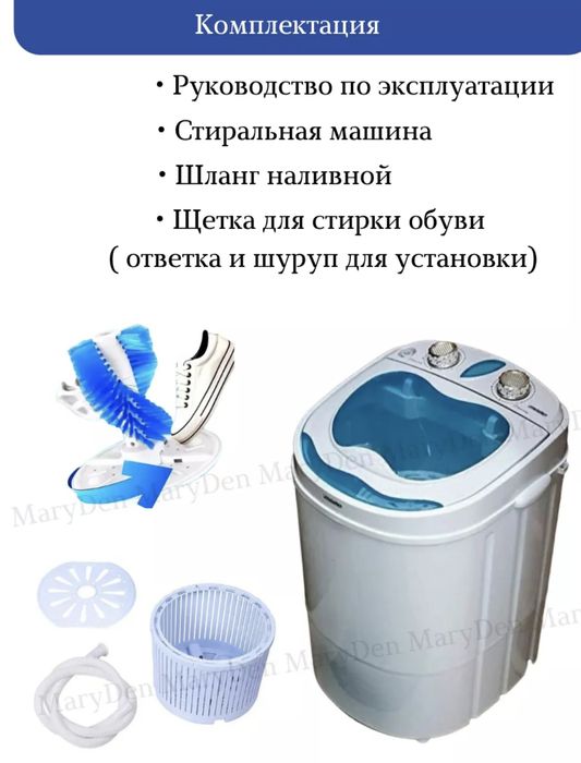 Мини стиральная машинка малютка