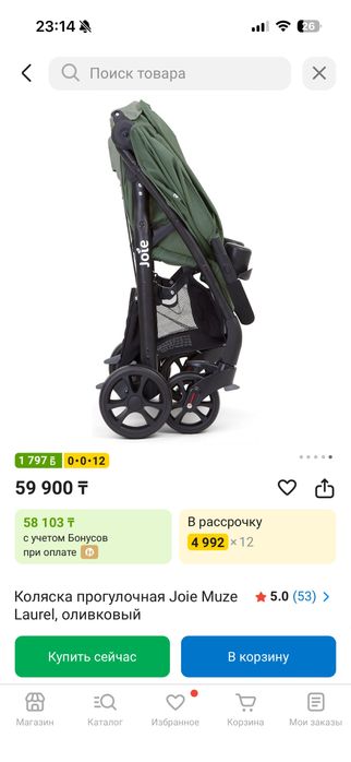 Продам новую коляску joie