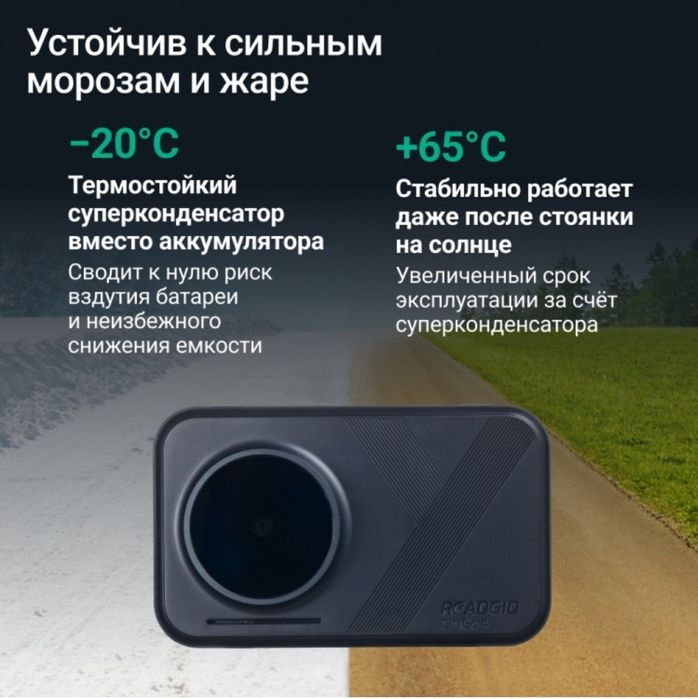 Видеорегистратор Roadgid CityGo 4