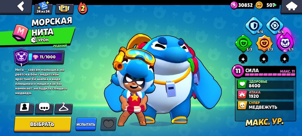 Продам акаунт Brawl Stars