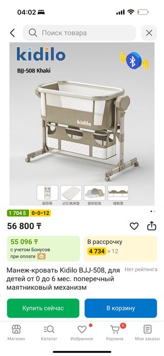 Детский кровать люлька