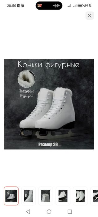 Продам коньки...