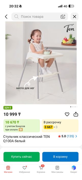 Детский товары прочие