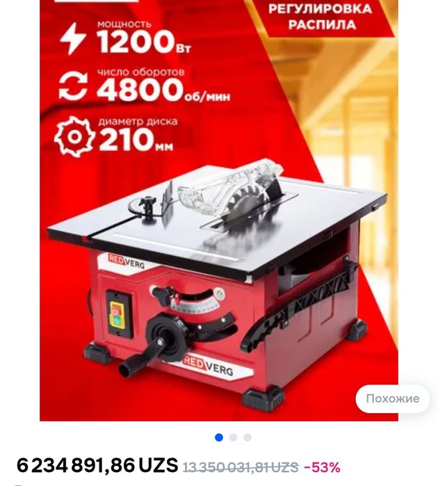 Арра, Лента, Вакуум сотилади