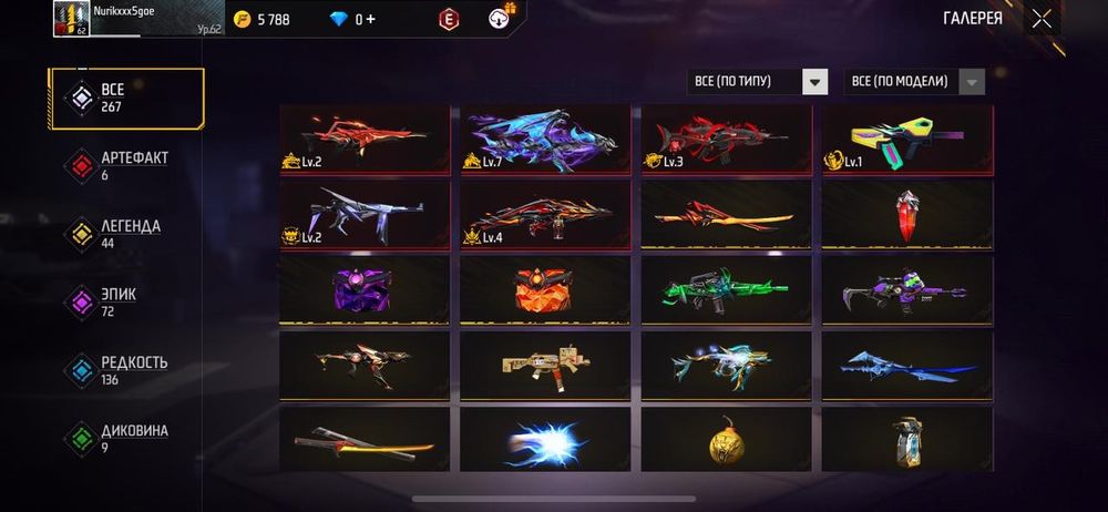 Пподам олд акк фф