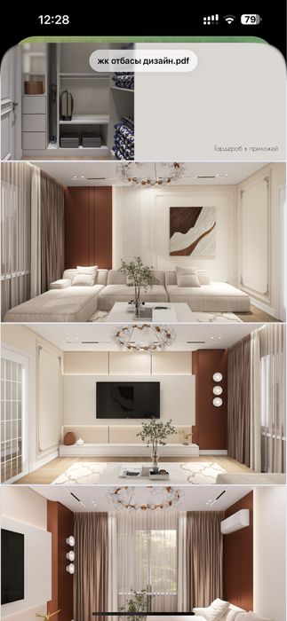 Дизайнер интерьера