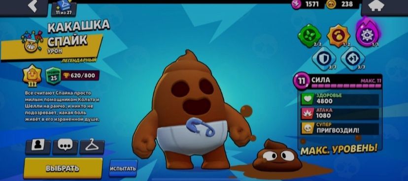 Акаунт бравл старс