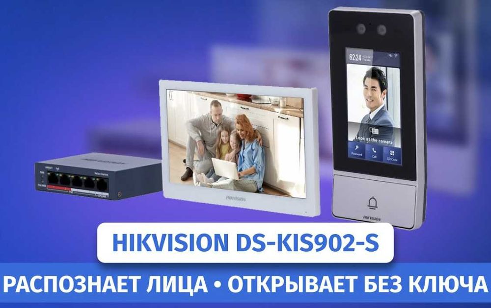 DS-KIS902-S Face ID дамафон