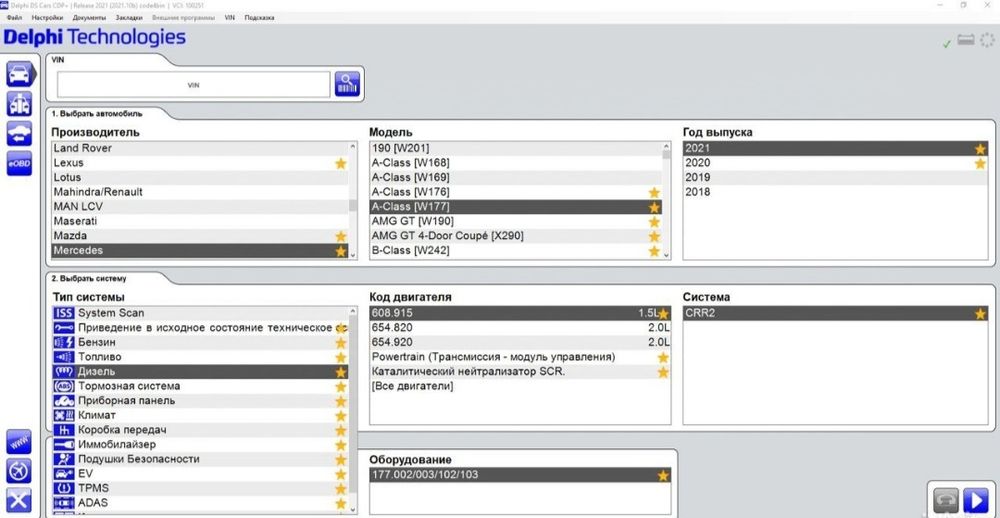 Мультимарочный автосканер Delphi DS150e (AutoCom)