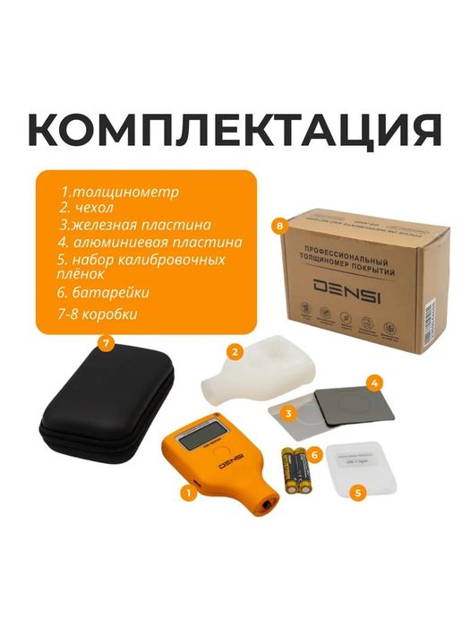 Толщиномер DENSI, аналог PHENIX EXPERT
