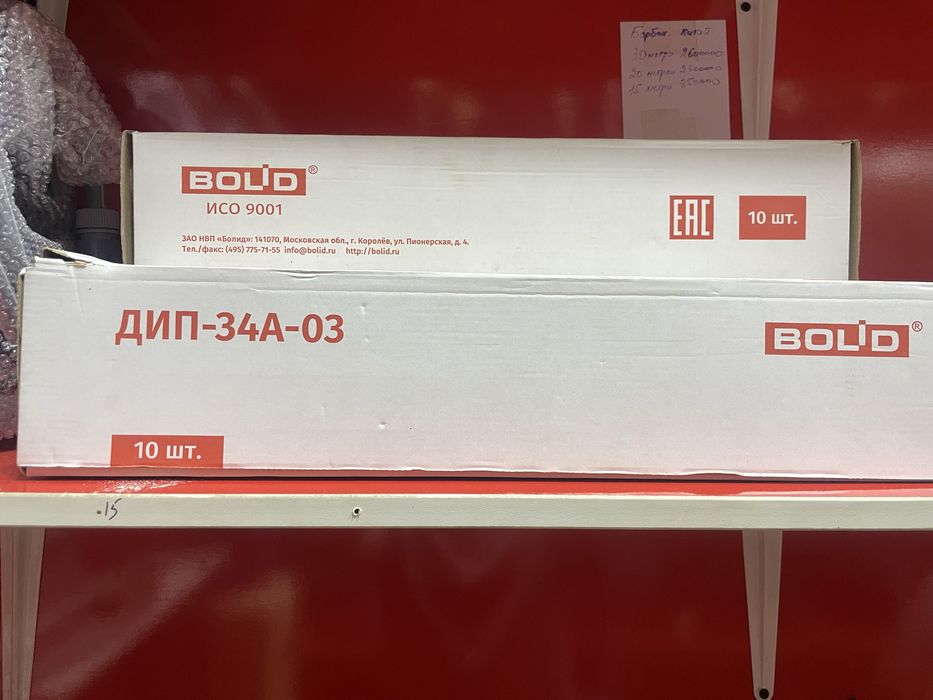 BOLID Sistema sotiladi