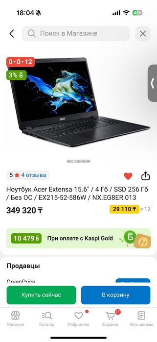 Ноутбук EX215-52