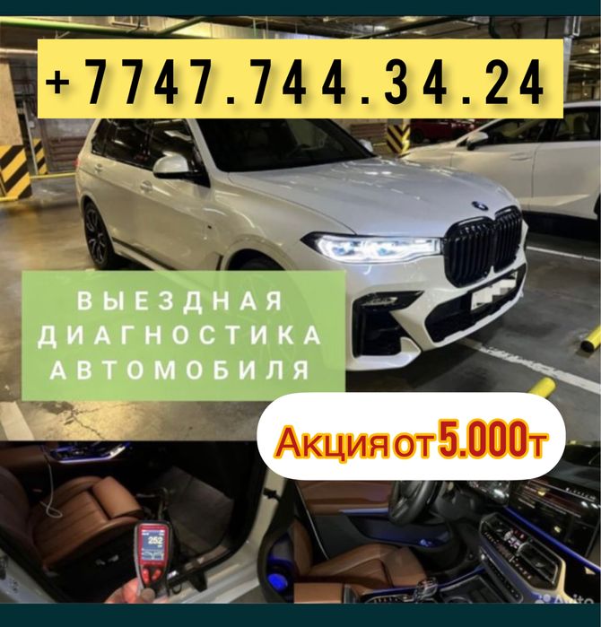 АвтоЭксперт Автоподбор Эксперт Эндоскоп Подбор Диагностика