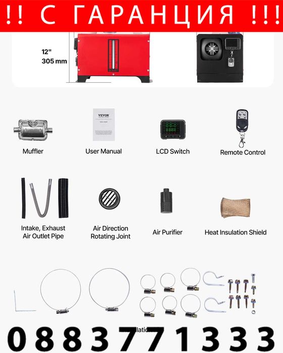 НЕМСКИ 8KW дизелов паркинг отоплител + ЛЕД ФЕНЕР