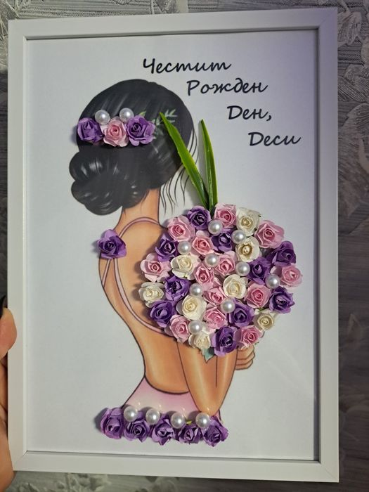 Един различен подарък