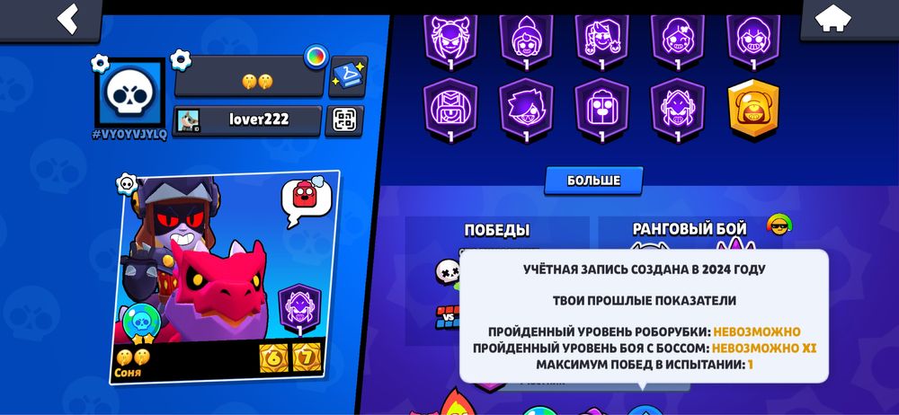 Продаю акк бравл старсс