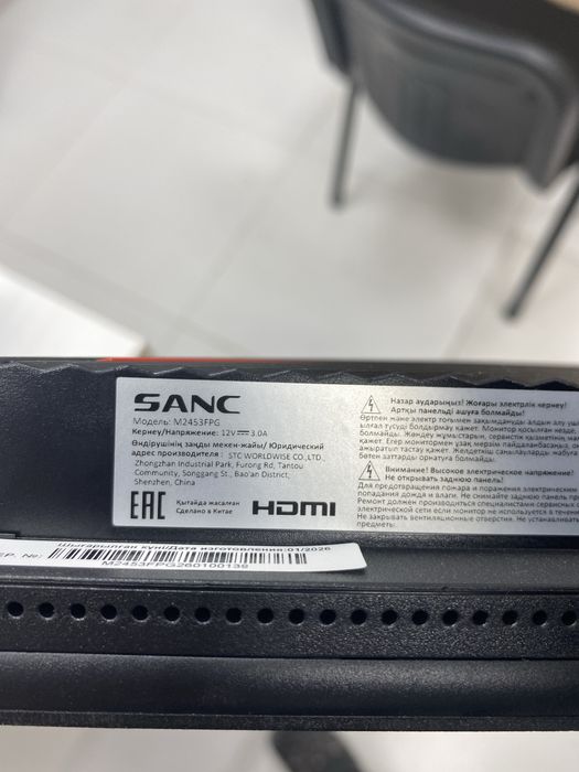 монитор sanc (p25)