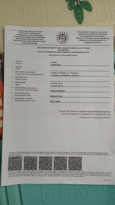 Зем.участок 10соток