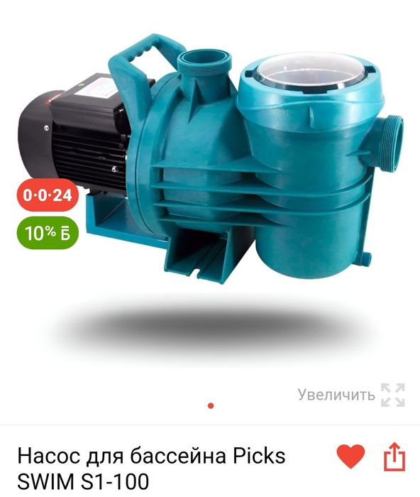 продам насос для бассейна