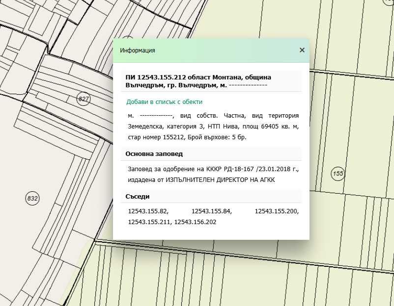 Продава се Земеделски имот в Вълчедръм -  кв.м за 1895 €/дка - Снимка #2