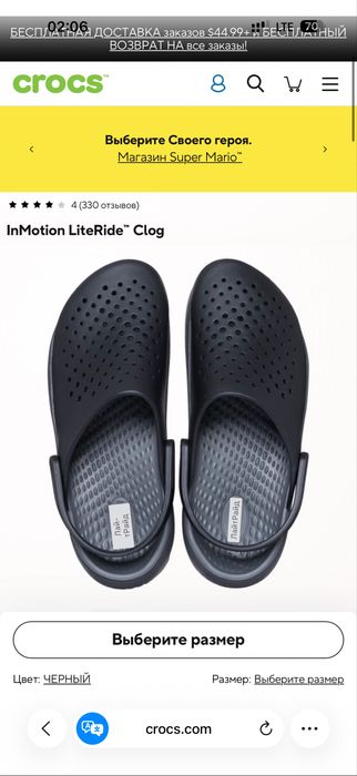 Crocs  мужские.