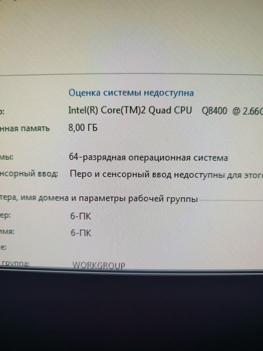 Рабочие компьютеры