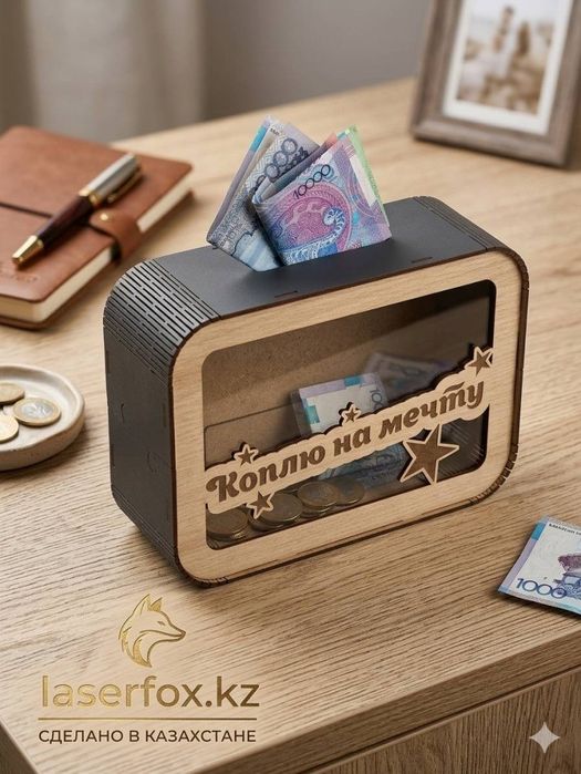 Копилка денежная