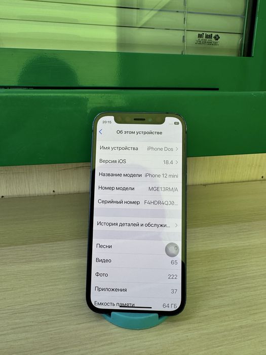 Apple iPhone 12 mini {{Алматы}} 907431