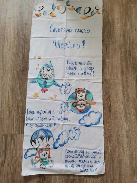 Платно за прощъпулник