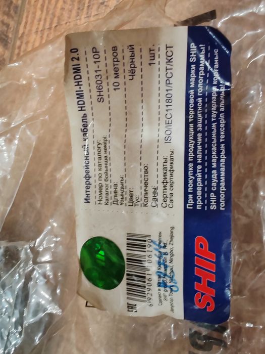 Кабель  HDMI-HDMI 2.0