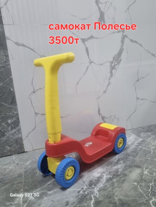 Продам  толакар и  самокат  Полесье