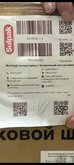 Продам технику все новое в упаковке