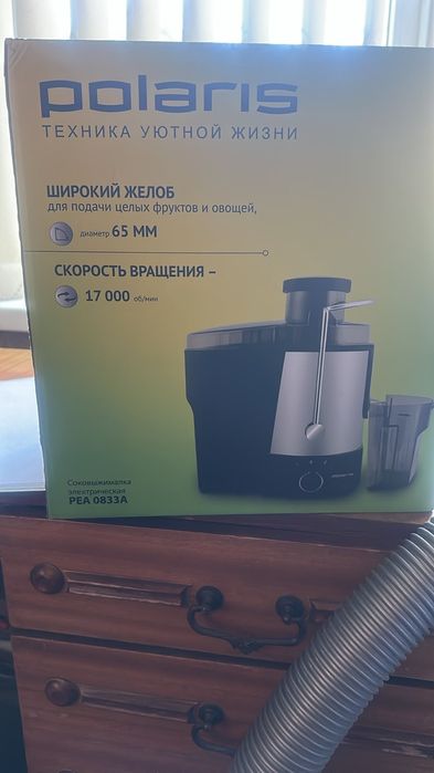 Соковыжималка новая