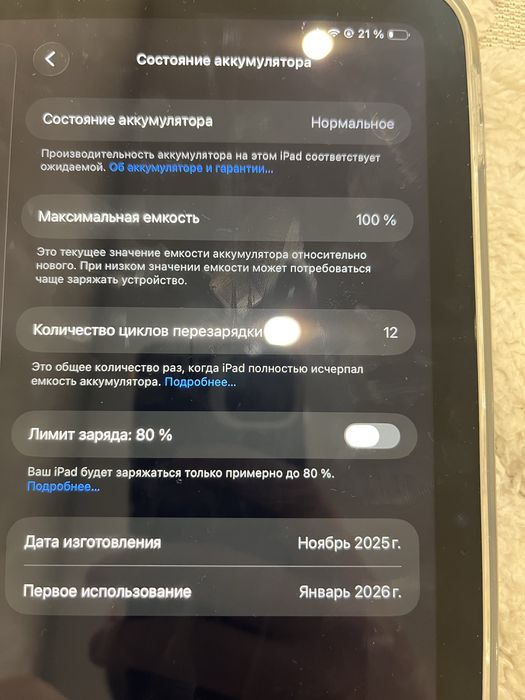 Продам IPAD A16 со стилусом LUNA.