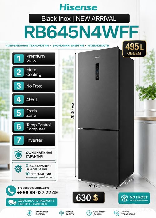 Холодильник Hisense No-Frost 495L Официальная Гарантия