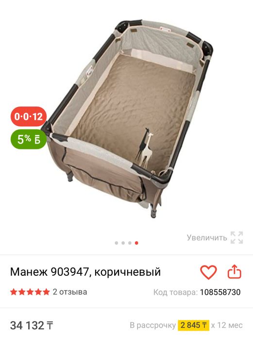 Детски манежи