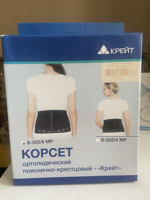 Корсет ортопедический