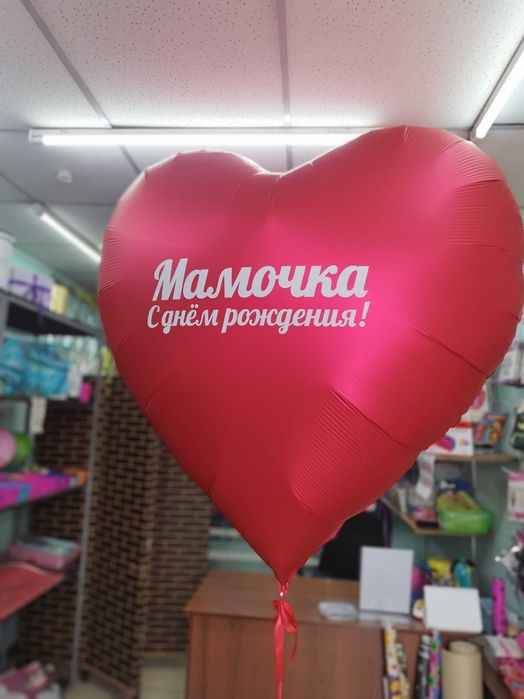 Гелиевые шары, все для праздника.