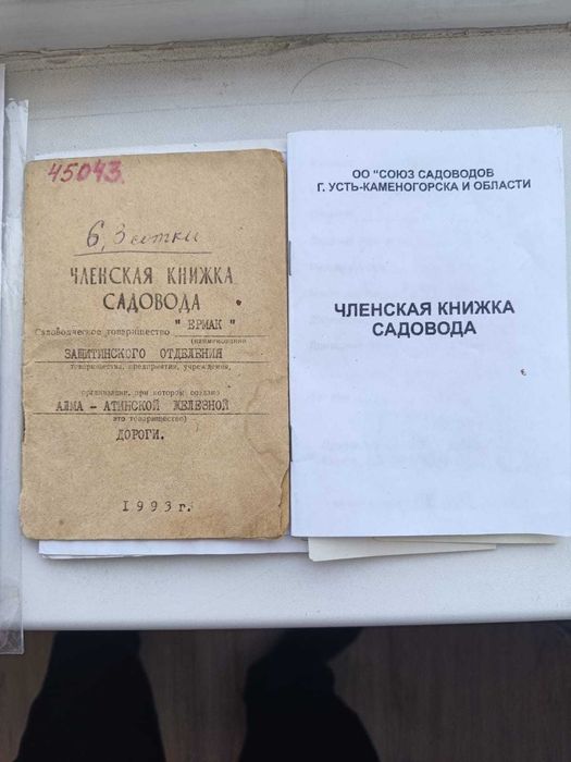 Участок в с/т "ЕРМАК"  45 км жд