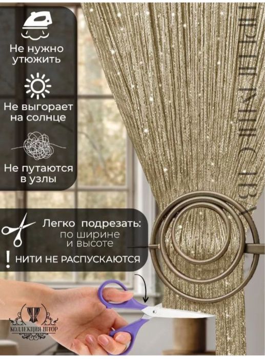 Тюль лапша 3 метра