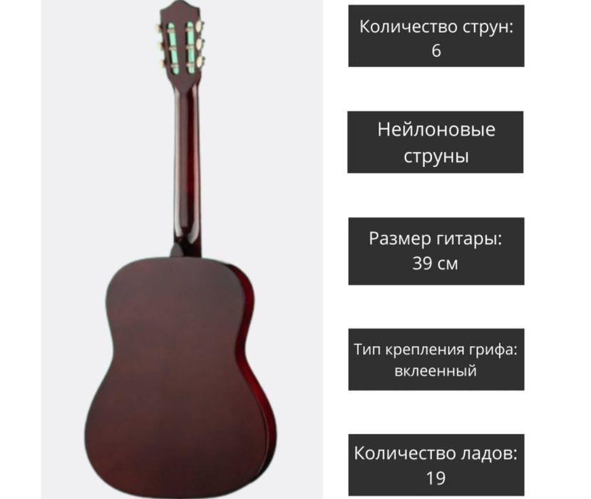 Гитара классическая