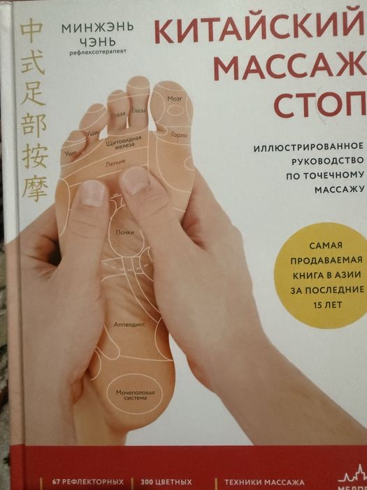 Массаж по пусковым точкам